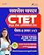 CTET Success Master Paper-I Class 1 to 5 Shikshak Ke Liye 2020 by Arihant Experts CTET Success Master Paper-I Class 1 to 5 Shikshak Ke Liye 2020 by Arihant Experts