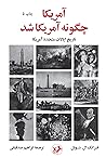 آمریکا چگونه آمری...