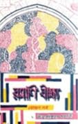 রম্যাণি বীক্ষ্য - কোঙ্কণ পর্ব