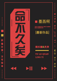 命不久矣