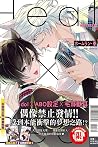 Heat×Beat～Ω卻成為偶像～ by Ken Homerun