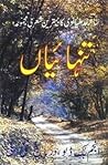 Tanhaiyan / تنہائیاں