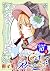 Get Ready?［1話売り］ story10-2 ...