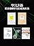 学习之道，培养你的学习力系列丛书（共5册）