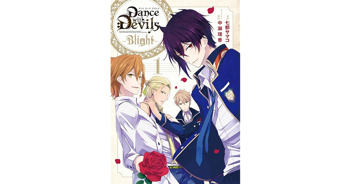 Dance With Devils Blight 1巻 By 岩崎大介 Rejet