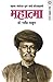 Mahatma Jyotirao Phule yanchi Charit Kahaani)}) ( (Marathi Edition)