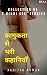 कामुकता से भरी कहानियाँ: 7 सेक्सी कहानियाँ (Hindi Edition)
