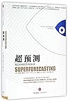 Super forecast (M...