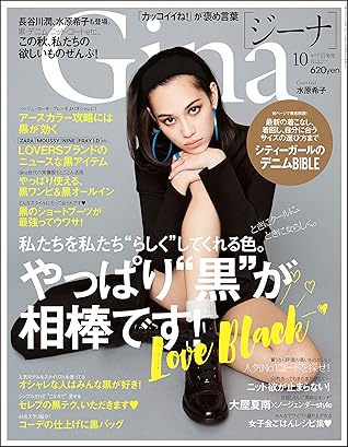 Gina ジーナ 15年 10 月号 雑誌 By Gina