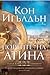 Портите на Атина (Атинянин #1)