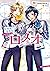 告白実行委員会　アイドルシリーズ　ロメオ 告白予行練習 (角川ビーンズ文庫) by HoneyWorks