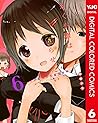 かぐや様は告らせたい～天才たちの恋愛頭脳戦～ カラー版 6 (ヤングジャンプコミックスDIGITAL) (Japanese Edition)