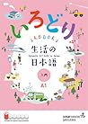 Irodori: Japanese...