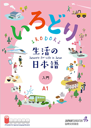 Irodori: Japanese for Life in Japan Starter (A1)