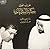 حكاية البدايات by محمد وردي