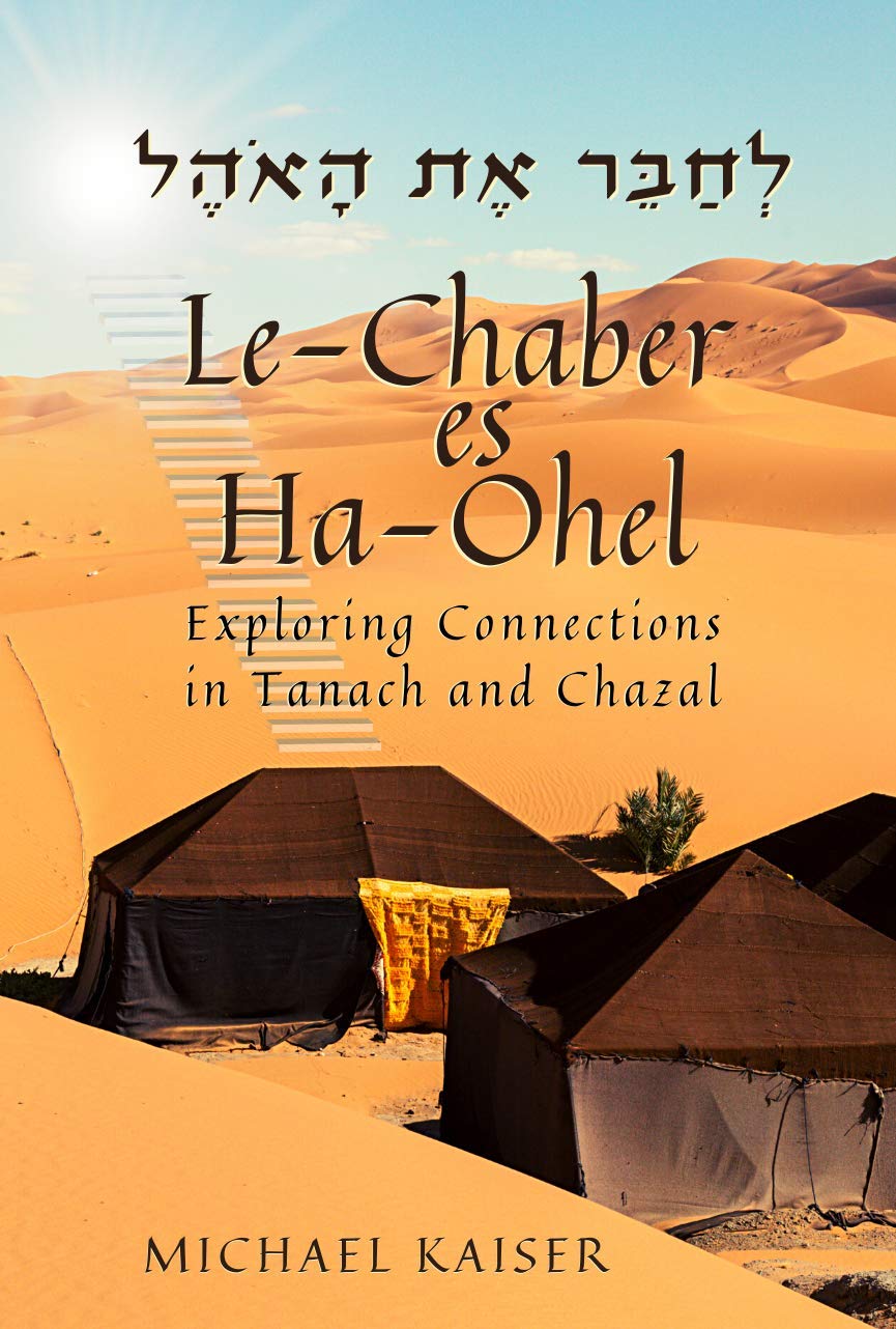 Le-Chaber Es Ha-Ohel: Exploring Connections in Tanach and Chazal (English and Hebrew Edition)