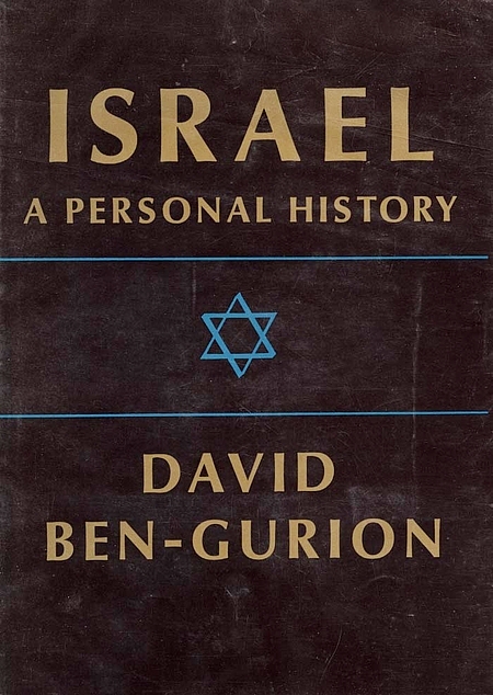 Israel: A Personal History (Hardcover)