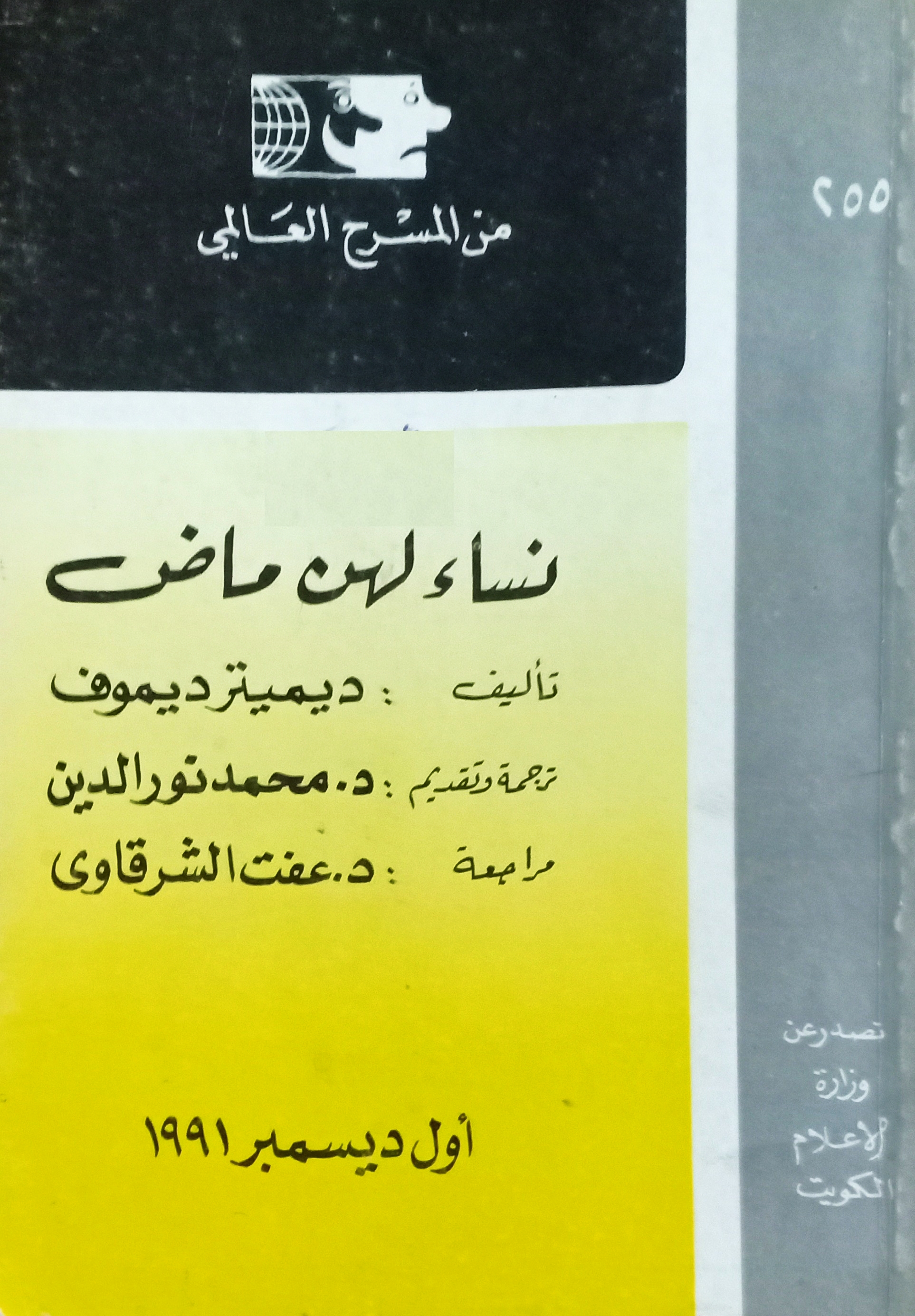 نساء لهن ماضي