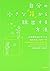 Jibun No Chiisana "Hako" Kara Dasshutsusuru Hōhō: Ningen Kankei No Patān O Kaereba, Umaku Iku! = Leadership And Self Deception:  Getting Out Of The Box