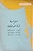 ابن أمية أو ثورة الموريسكيين by Francisco Martínez de la Rosa