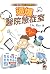 Dr. Ray On Call中6 by Dr. Ray Dr. Ray On Call中6 by Dr. Ray