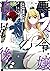 悪役令嬢の追放後！ 教会改革ごはんで悠々シスター暮らし...