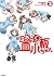 はたらく血小板ちゃん 3 [Hataraku Kess...