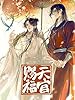 Image for Heaven Official's Blessing #5