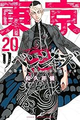 東京リベンジャーズ 漫画 まとめ売り 全巻新品シュリンク】東京卍