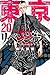 東京卍リベンジャーズ 20 (Tokyo Revengers, #20)