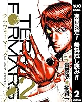 テラフォーマーズ 期間限定無料 2 By 貴家悠