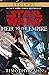 Heir to the Empire by Timothy Zahn