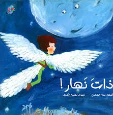 ذات نهار (Paperback)