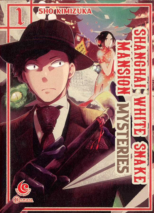 Shanghai White Snake Mansion Mysteries Vol. 1 (Mass Market Paperback)