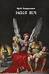 Радіо Ніч