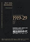 魔法師的年代：跟著維根斯坦、海德格...