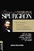 Biografía de Charles Spurgeon: Un hombre ordinario con resultados extraordinarios (Spanish Edition)