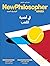 الفيلسوف الجديد - عدد :اللعب