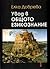 Увод в общото езикознание