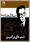 شب های ورامین by Sadegh Hedayat