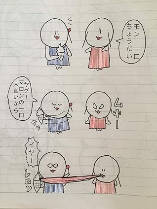 マロンマンのおでき By さくねこ