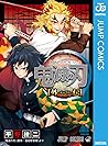 鬼滅の刃 外伝 (ジャンプコミック...