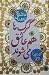گرگ ها هم عاشق می شوند
