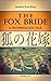The Fox Bride by James Kendley The Fox Bride by James Kendley