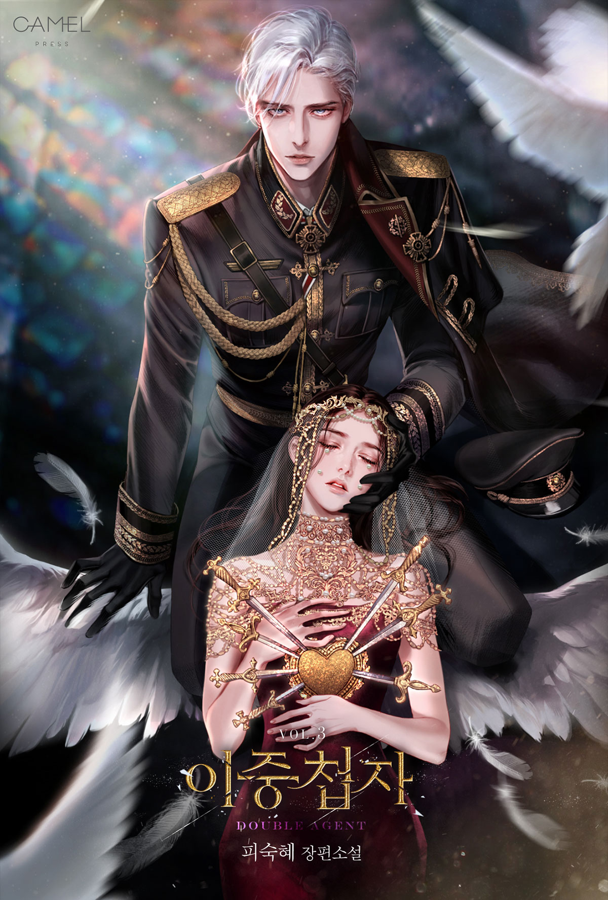 이중첩자 [Ijungcheobja] (Double Agent)