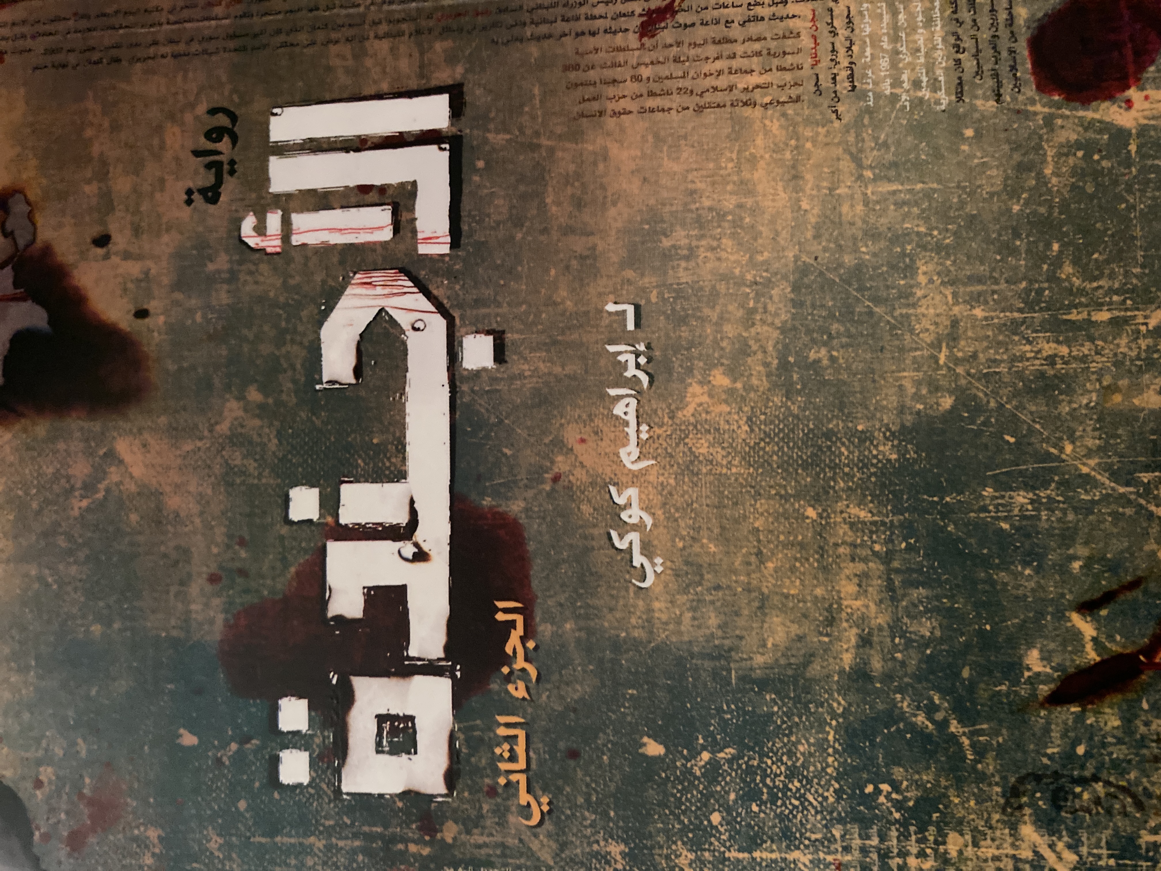 الأجندة الجزء الثاني (Unknown Binding)