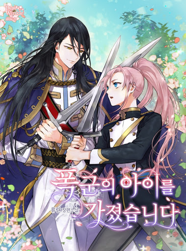 폭군의 아이를 가졌습니다 [Poggun-eui Aireul Gajyeossseubnida] (I Got Pregnant With the Tyrant's Child [Novel])