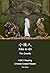 Chinese Stories For Interme...