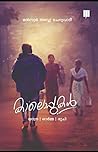 KAALOPPUKAL - കാല...