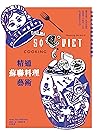 (版權到期)精通蘇聯料理藝術: 包...